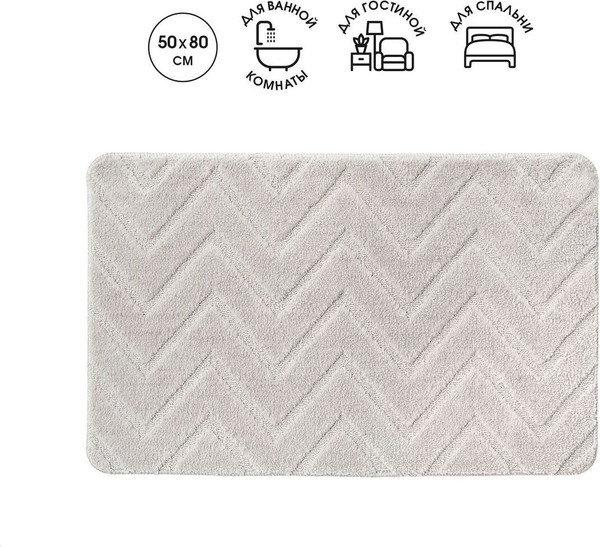 Изображение товара Коврик для ванной Fresh Code Зигзаг 50x80 77313