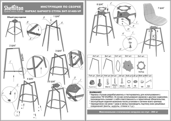 Изображение товара Стул барный Sheffilton SHT-ST19-SF2/S1480 (туманная дымка/черный муар)