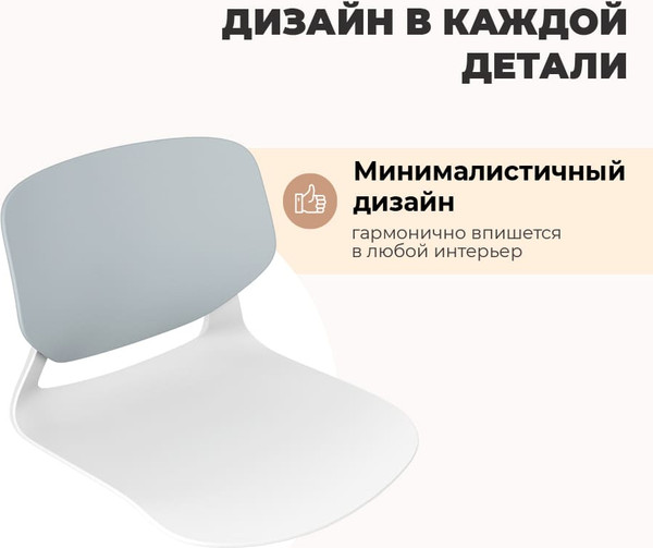 Изображение товара Сиденье для стула Sheffilton SHT-ST59/SB59 (серый RAL 7040/белый)