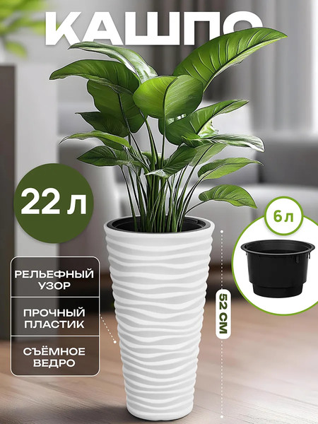 Изображение товара Кашпо El Casa Сэнди / 640564 (белый)