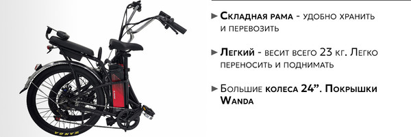 Изображение товара Электровелосипед AVM City 24