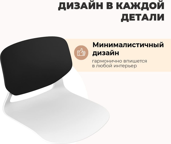 Изображение товара Сиденье для стула Sheffilton SHT-ST59/SB59 (черный/белый)