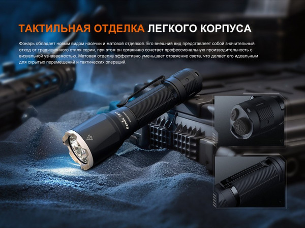 Изображение товара Фонарь Fenix Light TK17 