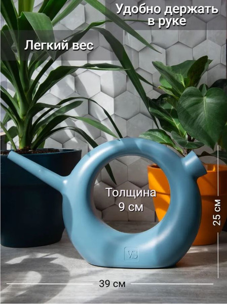 Изображение товара Лейка комнатная VipSet Ева (1.5л, бирюзовый)