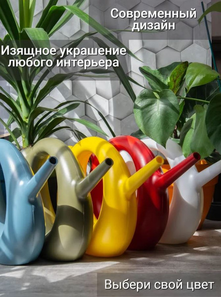 Изображение товара Лейка комнатная VipSet Ева (1.5л, красный)