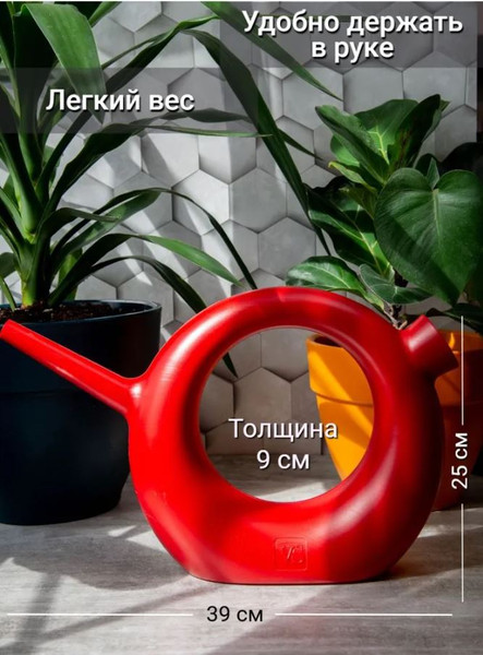 Изображение товара Лейка комнатная VipSet Ева (1.5л, красный)