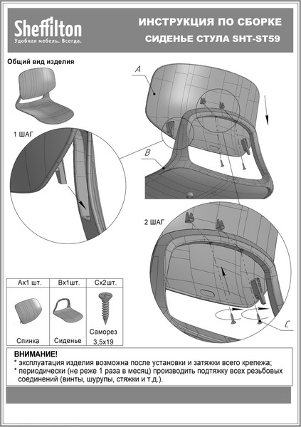 Изображение товара Сиденье для стула Sheffilton SHT-ST59/SB59 (серый RAL 7040/белый)