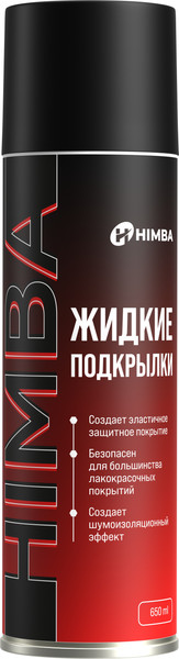 Изображение товара Средство от коррозии Himba Жидкие подкрылки / 56517 (650мл)