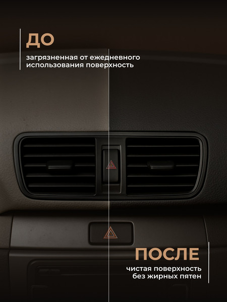 Изображение товара Полироль для пластика Himba Refresh / 56524 (400мл)