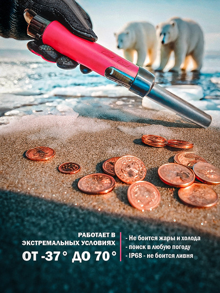 Изображение товара Пинпоинтер Tianxun MD-880