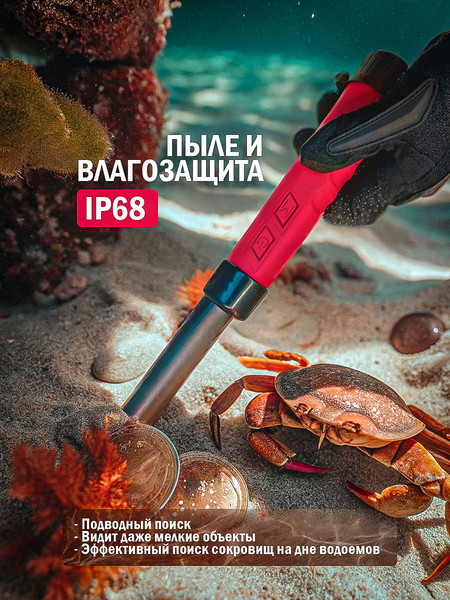 Изображение товара Пинпоинтер Tianxun MD-880