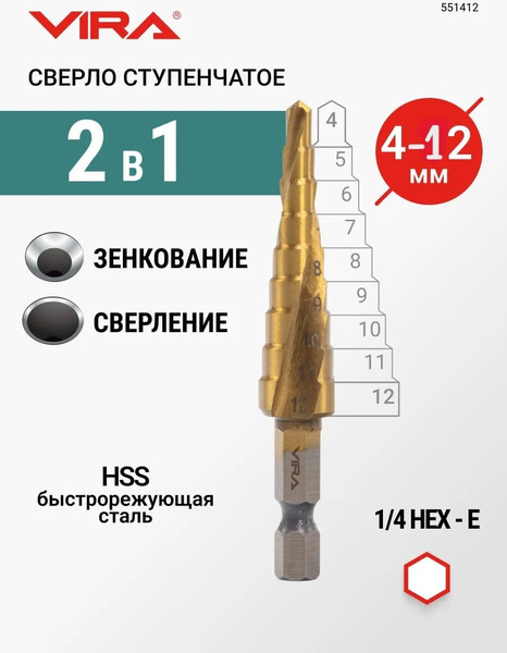 Изображение товара Сверло Vira 4x12мм / 551412