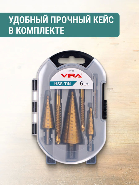 Изображение товара Набор сверл Vira 551406