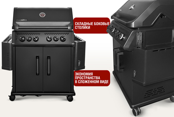 Изображение товара Газовый гриль Start Grill Chimera Elite 500