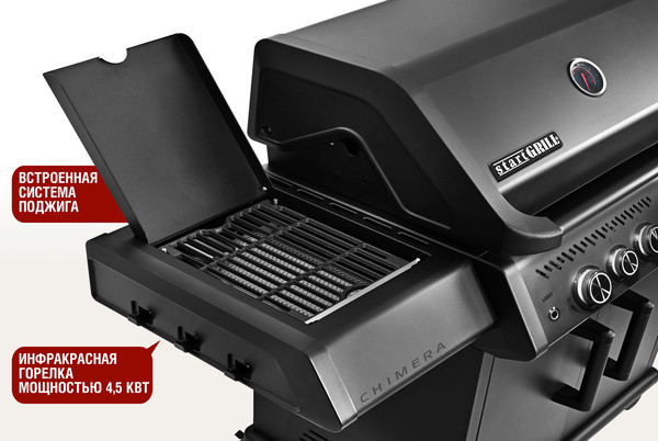 Изображение товара Газовый гриль Start Grill Chimera Elite 500