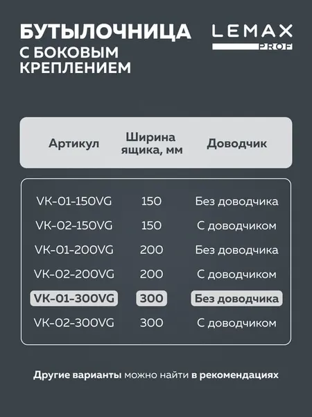 Изображение товара Бутылочница Lemax VK-01-300VG (вулканический серый)
