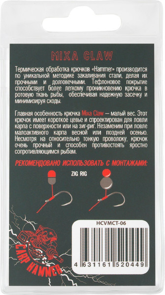 Изображение товара Набор крючков рыболовных Волжанка Mixa Claw Teflon №6 / HCVMCT-06 (10шт)
