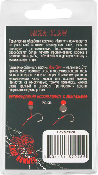 Изображение товара Набор крючков рыболовных Волжанка Mixa Claw Teflon №8 / HCVMCT-08 (10шт)