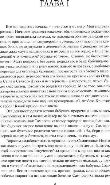 Изображение товара Книга Вече Крепостное право, твердая обложка (Потанин Гавриил)