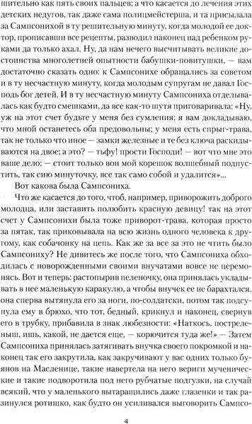 Изображение товара Книга Вече Крепостное право, твердая обложка (Потанин Гавриил)