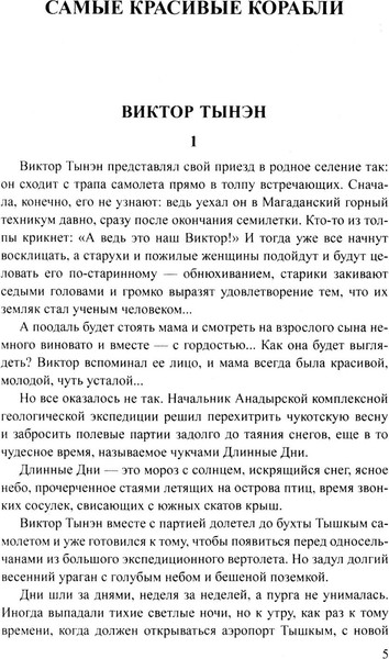 Изображение товара Книга Вече Хранитель огня, твердая обложка (Рытхэу Юрий)