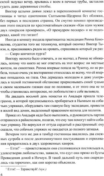 Изображение товара Книга Вече Хранитель огня, твердая обложка (Рытхэу Юрий)