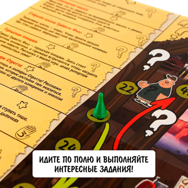 Изображение товара Настольная игра Disney Гравити фолз. В поисках хижины / 9731756