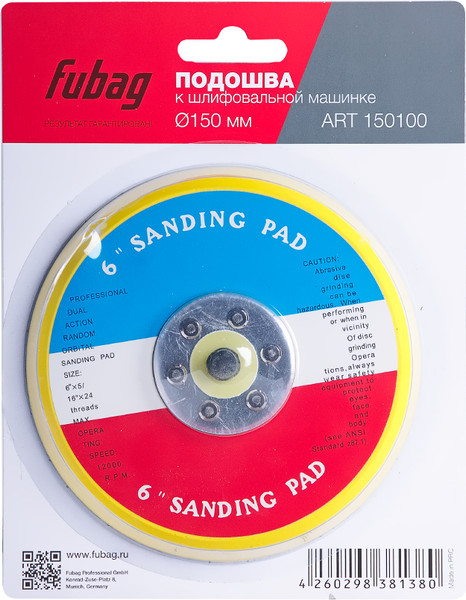 Изображение товара Опорная тарелка Fubag 150100