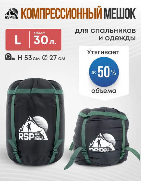 Изображение товара Чехол для спального мешка RSP Outdoor Bag L компрессионный / B-BAG-L-BLAGN (черный/зеленый)