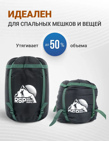 Изображение товара Чехол для спального мешка RSP Outdoor Bag M компрессионный / B-BAG-M-BLAGN (черный/зеленый)