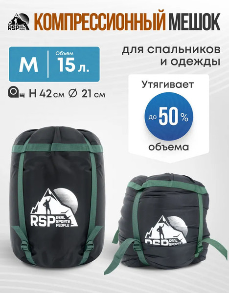 Изображение товара Чехол для спального мешка RSP Outdoor Bag M компрессионный / B-BAG-M-BLAGN (черный/зеленый)