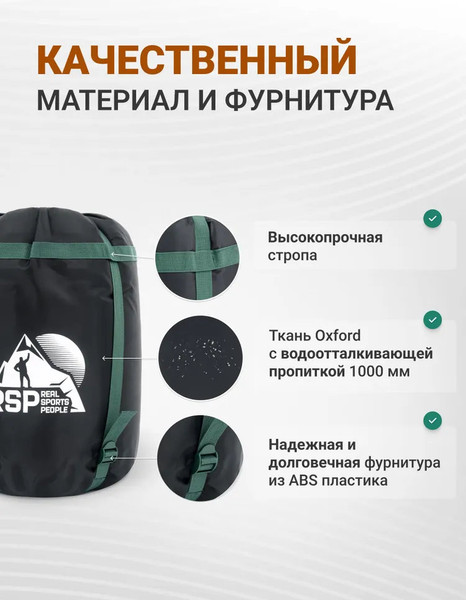Изображение товара Чехол для спального мешка RSP Outdoor Bag XL компрессионный / B-BAG-XL-BLAGN (черный/зеленый)