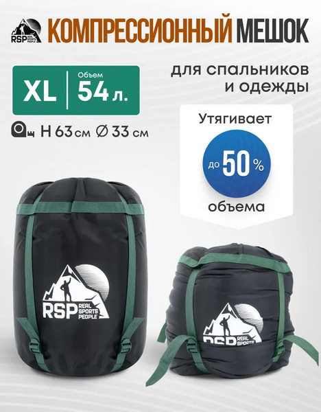Изображение товара Чехол для спального мешка RSP Outdoor Bag XL компрессионный / B-BAG-XL-BLAGN (черный/зеленый)