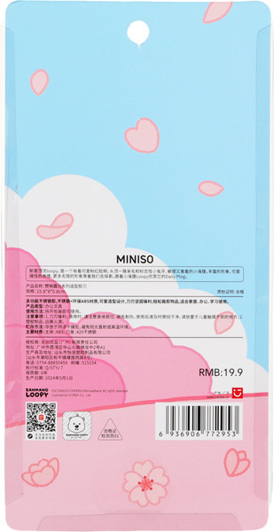 Изображение товара Ножницы для маникюра Miniso Zanmang Loopy Collection / 2953