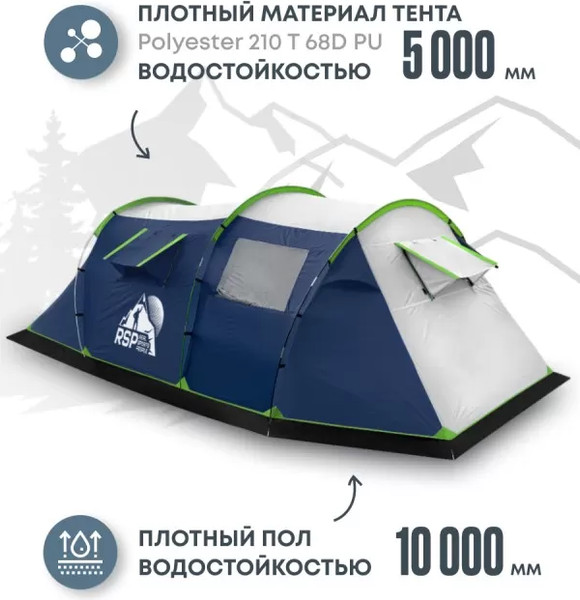 Изображение товара Палатка RSP Outdoor Wild 4 / T-WIL-4-B (синий)