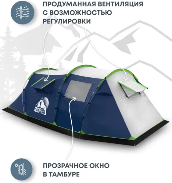 Изображение товара Палатка RSP Outdoor Wild 4 / T-WIL-4-B (синий)