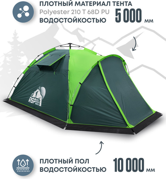 Изображение товара Палатка RSP Outdoor Narle 2 / TA-NA-2-GN (зеленый)