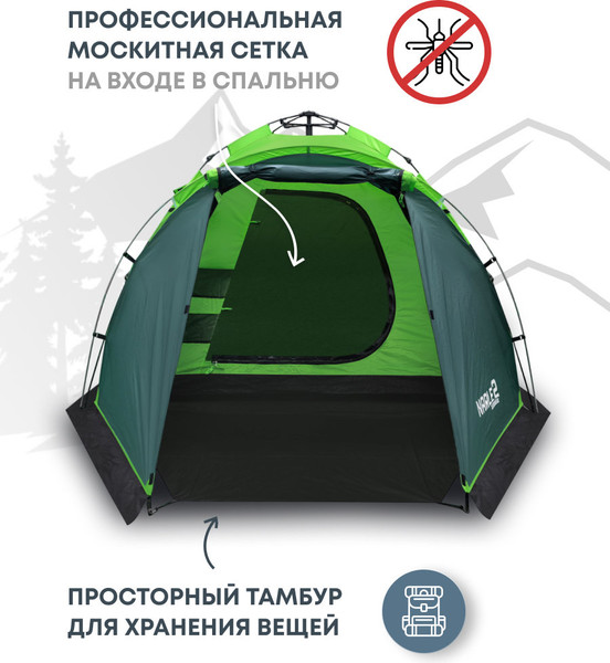 Изображение товара Палатка RSP Outdoor Narle 2 / TA-NA-2-GN (зеленый)