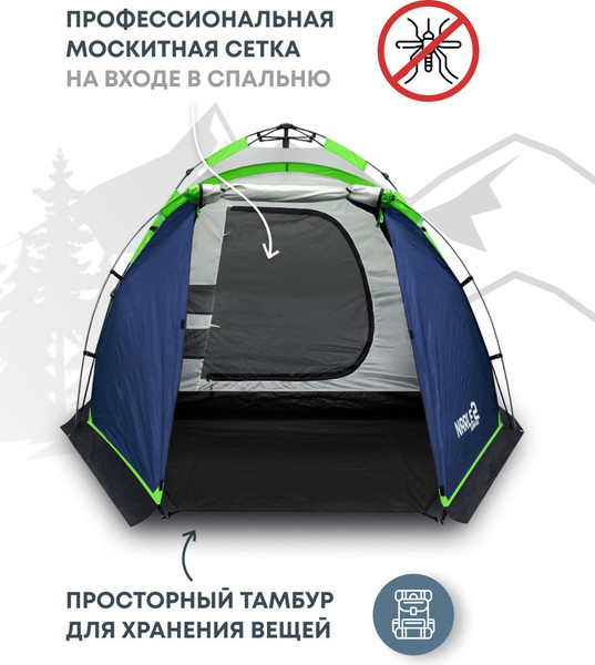 Изображение товара Палатка RSP Outdoor Narle 2 / TA-NA-2-B (синий)