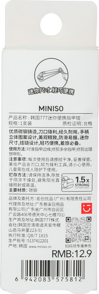 Изображение товара Щипчики для ногтей детские Miniso Three Seven 5812