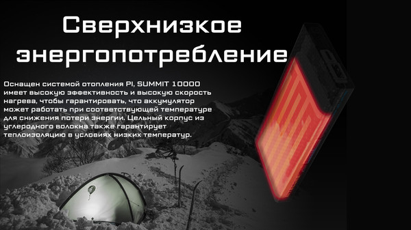 Изображение товара Портативное зарядное устройство Nitecore SUMMIT10000