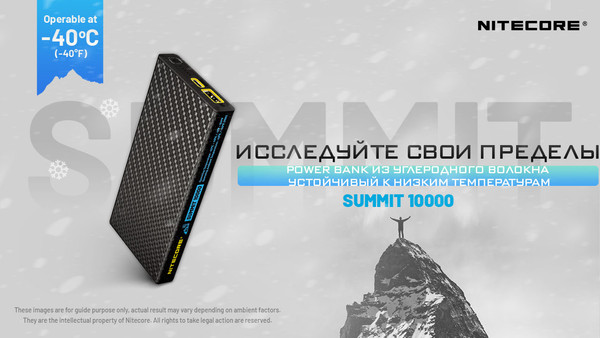 Изображение товара Портативное зарядное устройство Nitecore SUMMIT10000