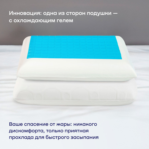 Изображение товара Подушка для сна buyson BuyCool