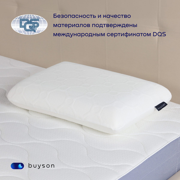 Изображение товара Ортопедическая подушка buyson BuyIdea