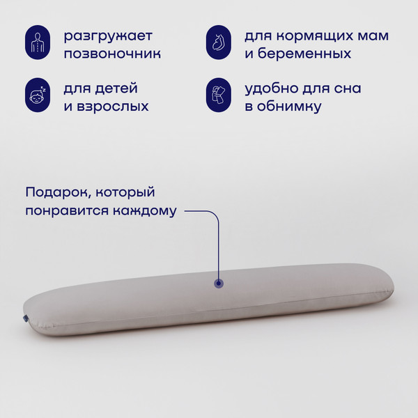 Изображение товара Подушка для беременных buyson BuyComfy (серый)