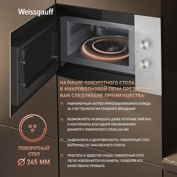 Изображение товара Микроволновая печь Weissgauff HMT-452