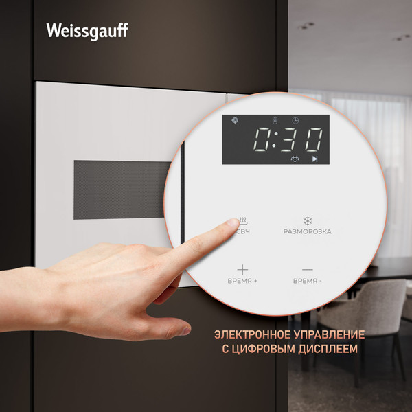 Изображение товара Микроволновая печь Weissgauff HMT-452D