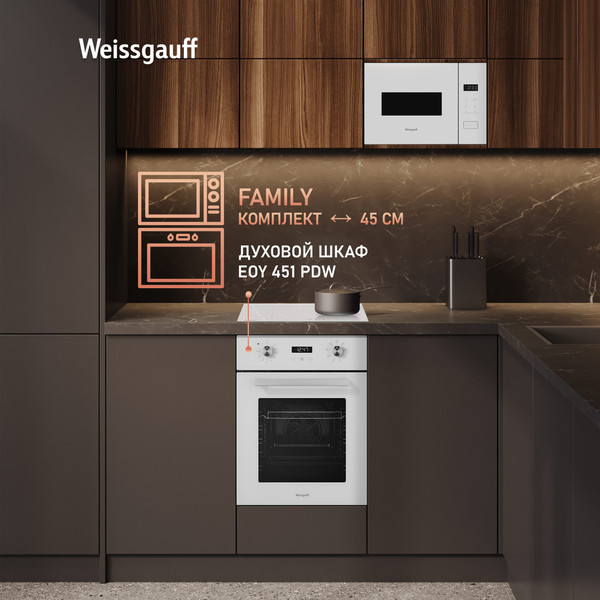 Изображение товара Микроволновая печь Weissgauff HMT-452D