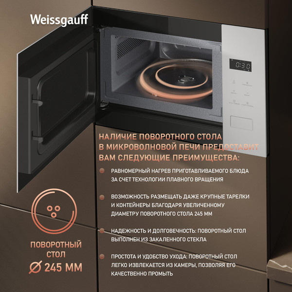 Изображение товара Микроволновая печь Weissgauff HMT-452D