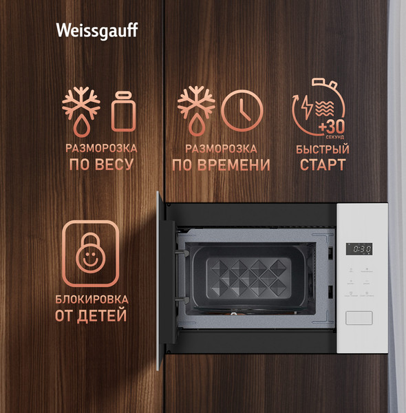 Изображение товара Микроволновая печь Weissgauff HMT-452D